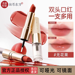 美康粉黛丝绒双头口红持久滋润保湿不易脱色哑光镜面水光唇釉正品