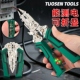 拓森正品 可测电折叠多功能剥线钳电工专用剪线钳压线电工钳 充电款