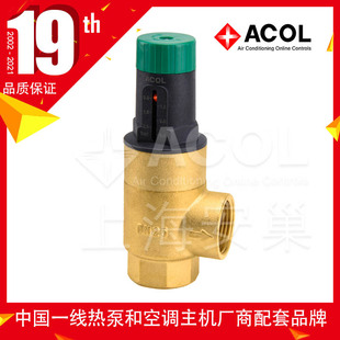 厂家直销 ADP系列 ACOL 可视调节压差旁通阀上海空调热泵自动