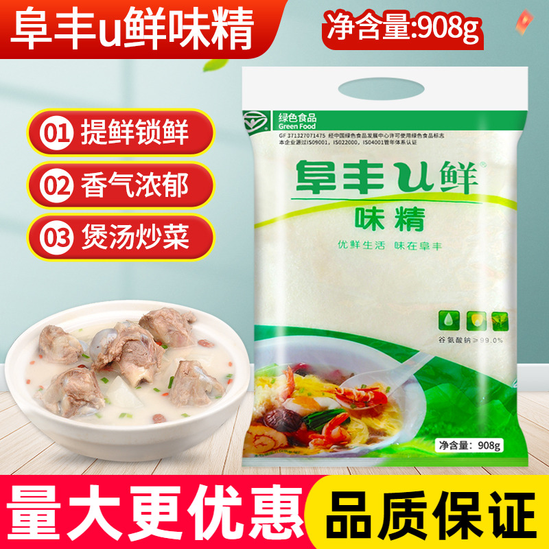 阜丰U鲜味精908克餐饮商用无盐味精炒菜煲汤替代鸡精提鲜调味料
