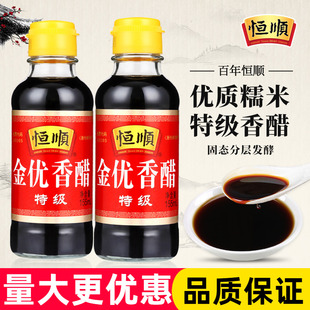 恒顺金优香醋特级155ml 镇江香醋炒菜凉拌点蘸食用醋迷你小瓶装