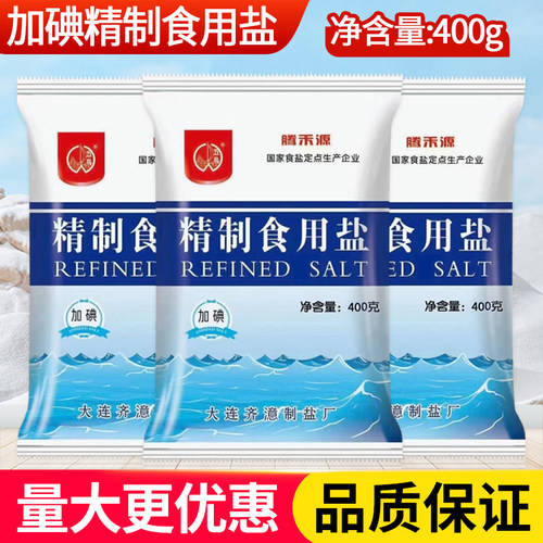 中盐五岛腾禾源加碘精制食用盐400克袋整箱商用炒菜调味食用细盐