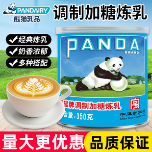 熊猫牌调制加糖炼乳350克咖啡伴侣炼奶面包蛋挞奶茶甜品烘焙用