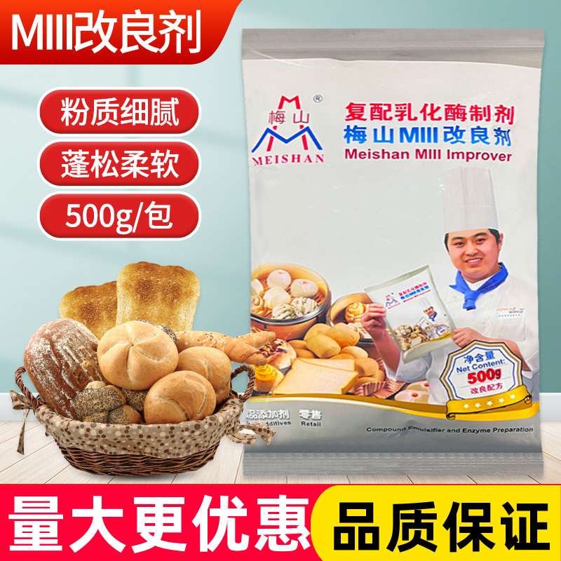 梅山复配乳化酶制剂500克商用膨松剂酵母伴侣馒头包子点心改良剂