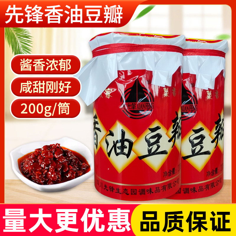 先锋香油豆瓣酱200g商用 餐饮经典川菜调味料炒菜红烧火锅辣椒酱