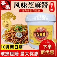 Wuhan Bronze State Sesame Seasame Sauce Pure 5 -километровый бочо