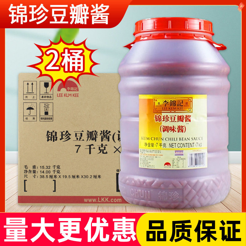 李锦记锦珍豆瓣酱7千克桶装商用餐饮火锅烧烤酱香豆瓣调味酱,粮油调味/速食/干货/烘焙,豆瓣酱/豆酱/黄豆酱,淘宝优惠券,粉丝福利购,淘宝优惠卷