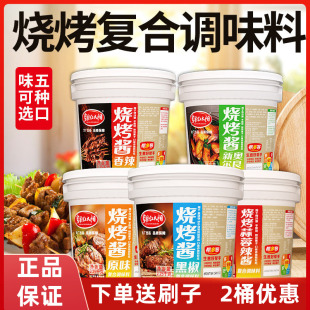 草原红太阳烧烤酱烤肉酱4.5斤商用淄博烧烤奥尔良黑胡椒烤翅冷面