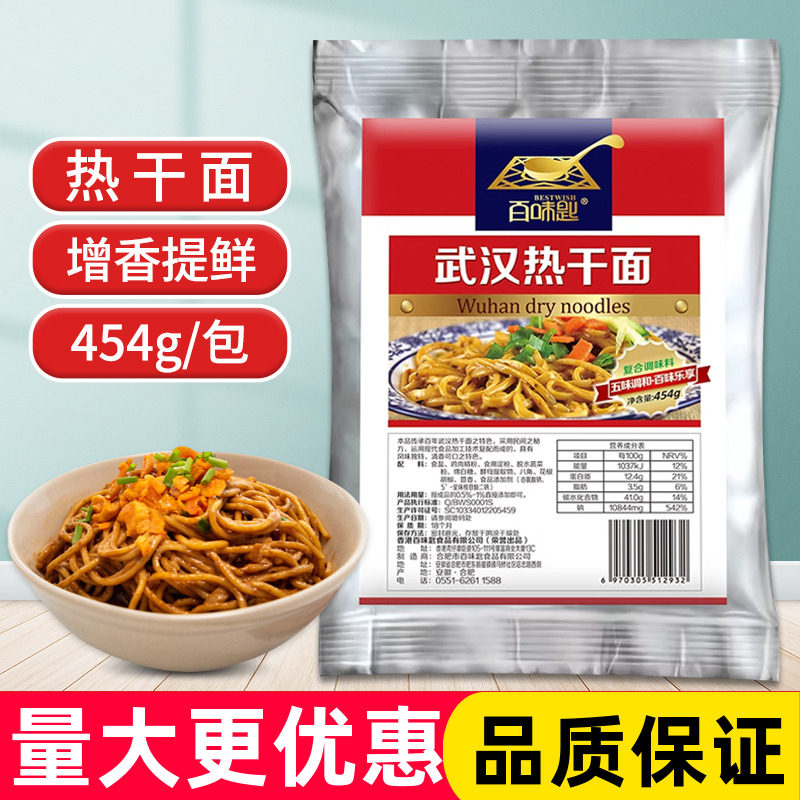 百味匙武汉复合热干面专用调料