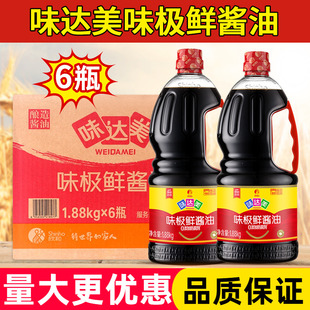 欣和味达美味极鲜酱油1.88kg 整箱商用炒菜凉拌调味特级生抽 6瓶