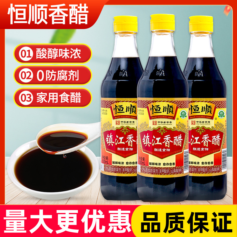 恒顺新B香镇江香醋500ml家用无添加防腐剂酿造食醋炒菜陈醋饺子醋