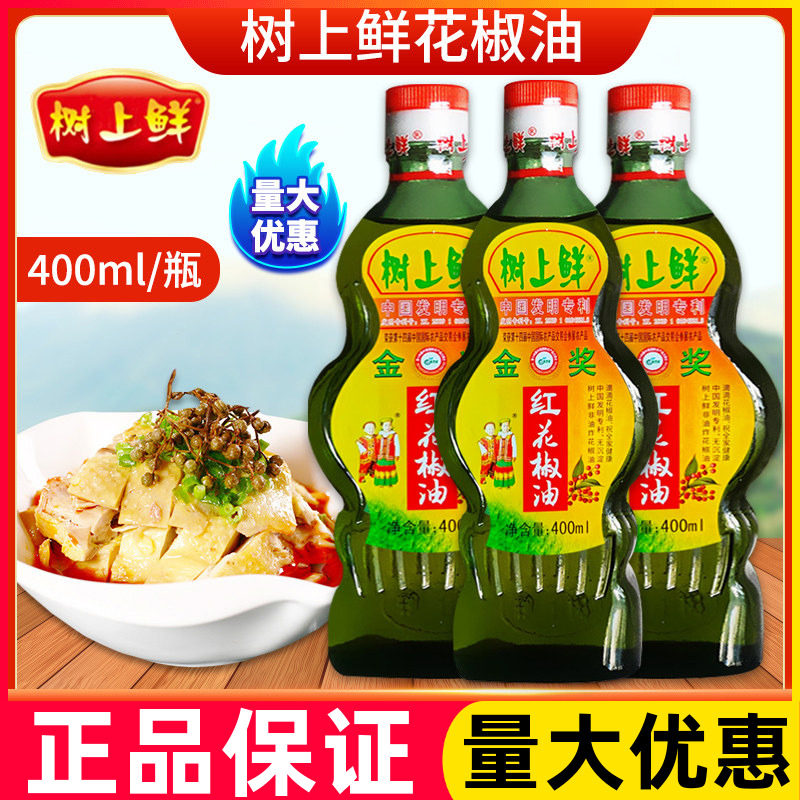 树上鲜花椒油麻香浓郁图片