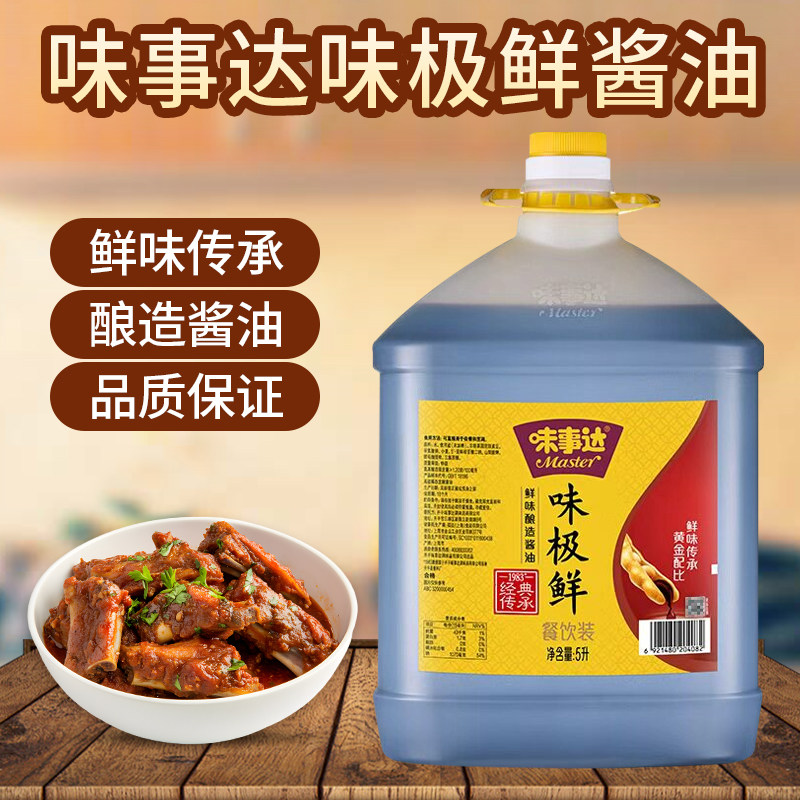 味事达味极鲜特级酱油5L餐饮装 黄豆酿造生抽商用大桶装酒店专用