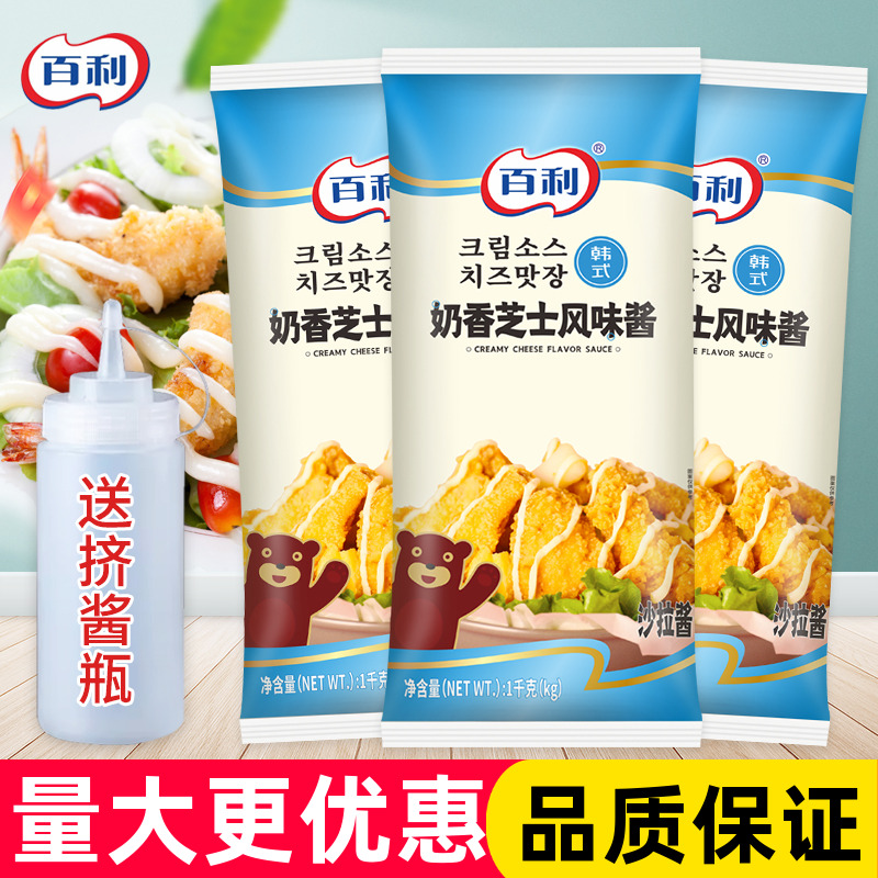 百利奶香芝士酱1kg商用韩式风味炸鸡汉堡面包水果蔬菜香甜蘸酱