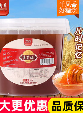 千凤香纯正金黄麦芽糖浆2.5kg商用桶装饴糖稀烘培烧腊烤鸭上色用