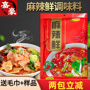 名府珍味麻辣鲜456g复合调味料炒菜烧烤料麻辣烫火锅酒店餐饮商用
