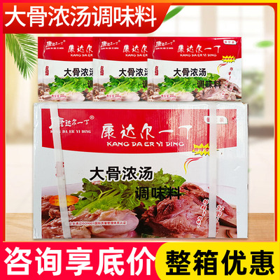 康达尔一丁大骨浓汤调味料大骨浓汤粉高汤400g整箱大骨粉浓香白汤