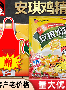 安琪鸡精1000g 安琪YE鸡精整箱10kg火锅冒菜炒菜煲汤烹调鲜美包邮