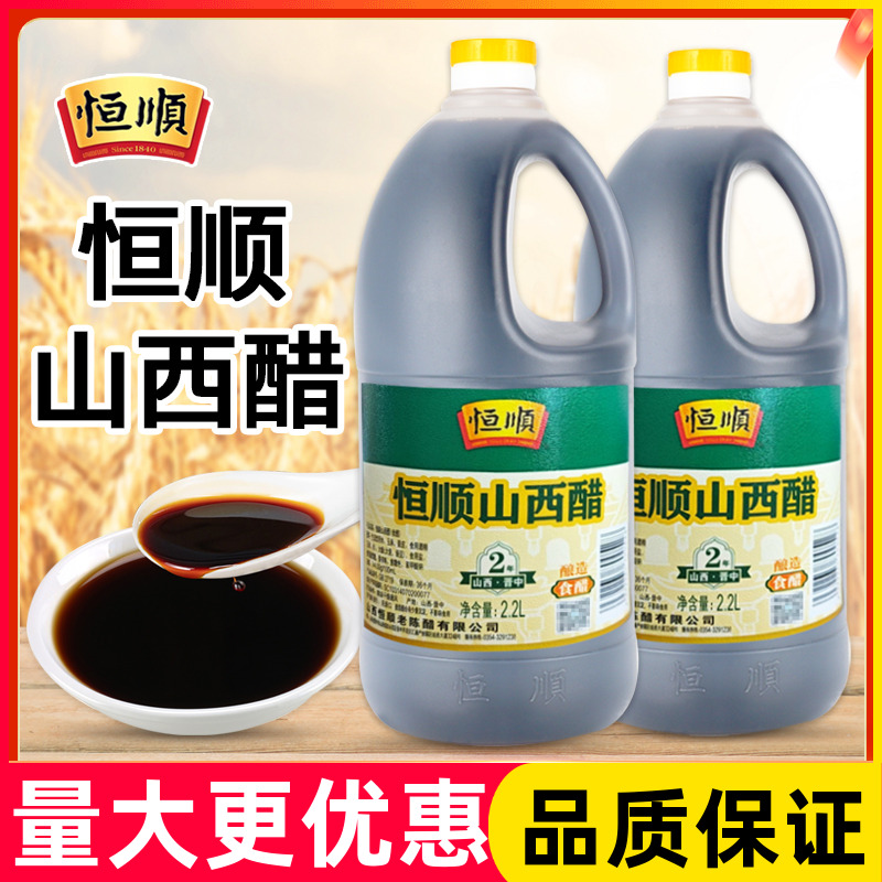 山西陈醋酿造食醋凉拌饺子醋