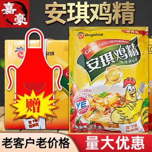 包郵 安琪YE雞精整箱10kg火鍋冒菜炒菜煲湯烹調鮮美 安琪雞精1000g