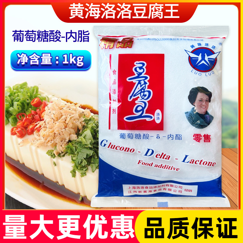 上海黄海洛洛豆腐王1kg