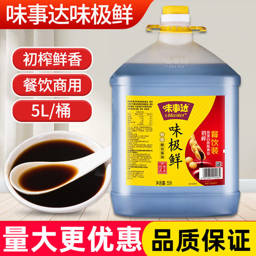 味事达味极鲜特级酱油5L餐饮装 黄豆酿造生抽商用大桶装酒店专用