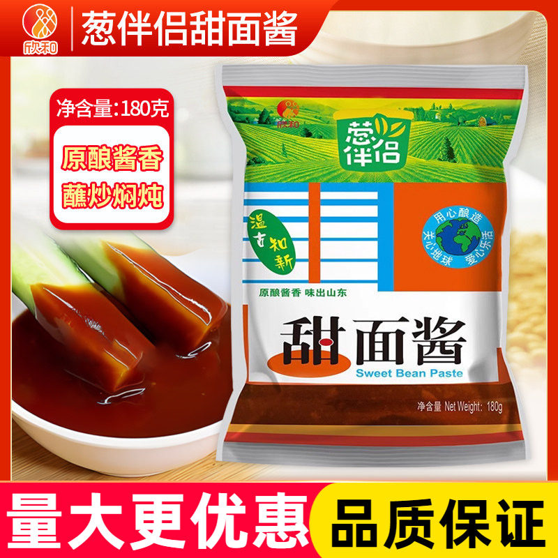 欣和葱伴侣甜面酱180g六月香家用小包装煎饼手抓饼炸酱面甜酱