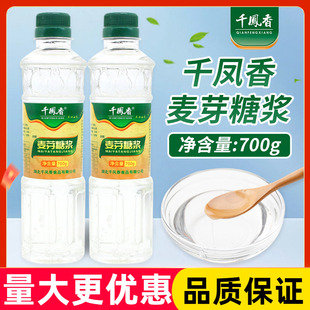 千凤香麦芽糖浆透明糖稀水怡玉米糖浆烘培白色水饴冰糖葫芦糖浆