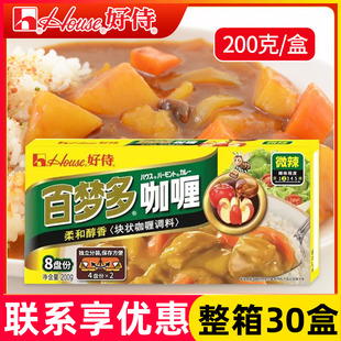 好侍百梦多咖喱块200g日式微辣料理包酱家用黄咖喱块儿童咖喱饭