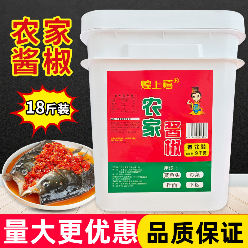 煌上禧农家酱椒9kg餐饮装商用炒菜拌面蒸鱼头剁椒蒜蓉辣椒酱