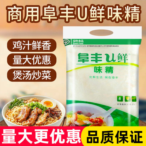 阜丰U鲜味精908克餐饮商用无盐味精炒菜煲汤替代鸡精提鲜调味料