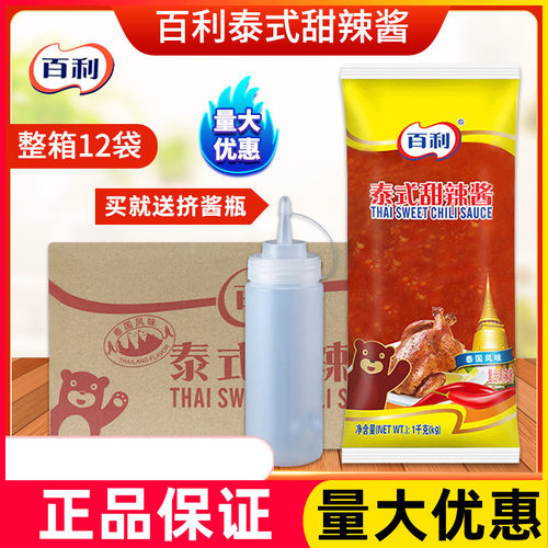 百利泰式甜辣酱1kg*12包