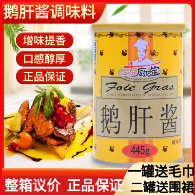 厨四宝鹅肝酱445g正品法式鹅肝酱