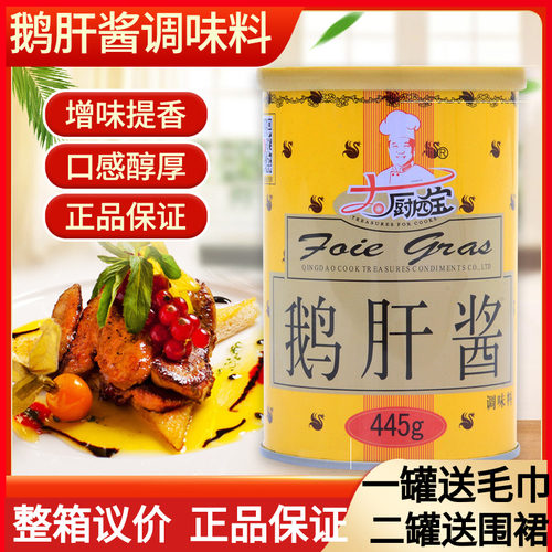 厨四宝鹅肝酱445g正品法式鹅肝酱