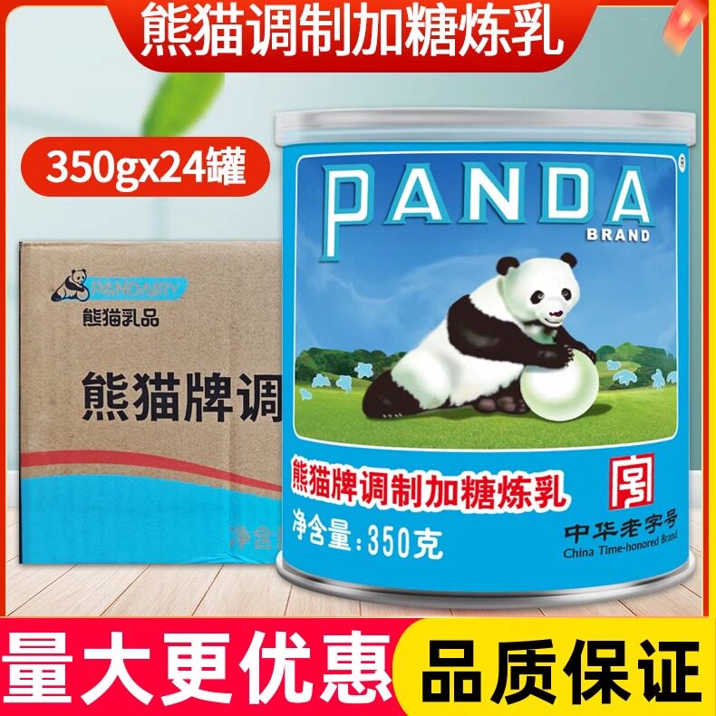 熊猫牌调制加糖炼乳350克*24罐商用咖啡伴侣炼奶面包奶茶烘焙专用,粮油调味/速食/干货/烘焙,奶精炼乳,淘宝优惠券,粉丝福利购,淘宝优惠卷