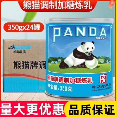 熊猫牌调制加糖炼乳350克*24罐商用咖啡伴侣炼奶面包奶茶烘焙专用