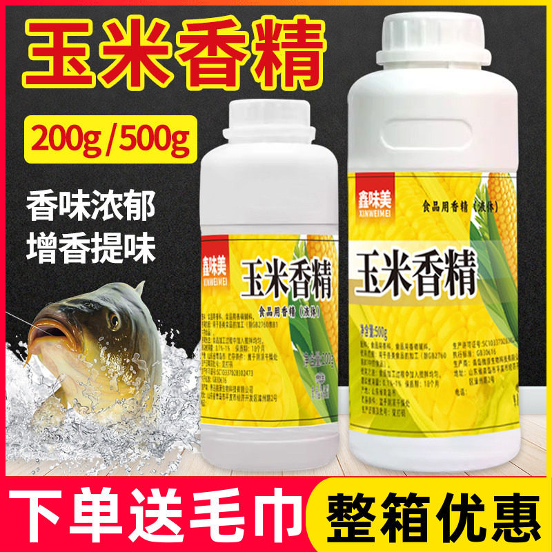 野钓浓缩食用甜玉米小药鑫味美图片