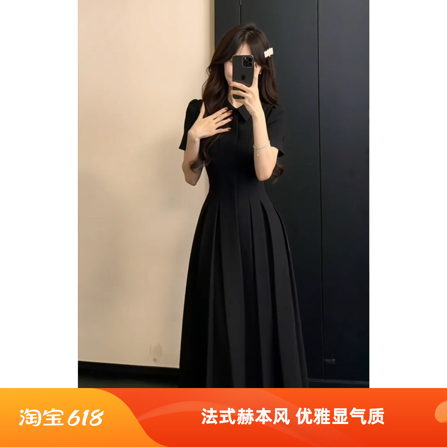 黑色赫本风法式收腰显瘦连衣裙