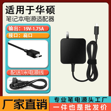 华硕E202S TP200S X205T笔记本电源适配器线19v1.75a 33w扁口充电