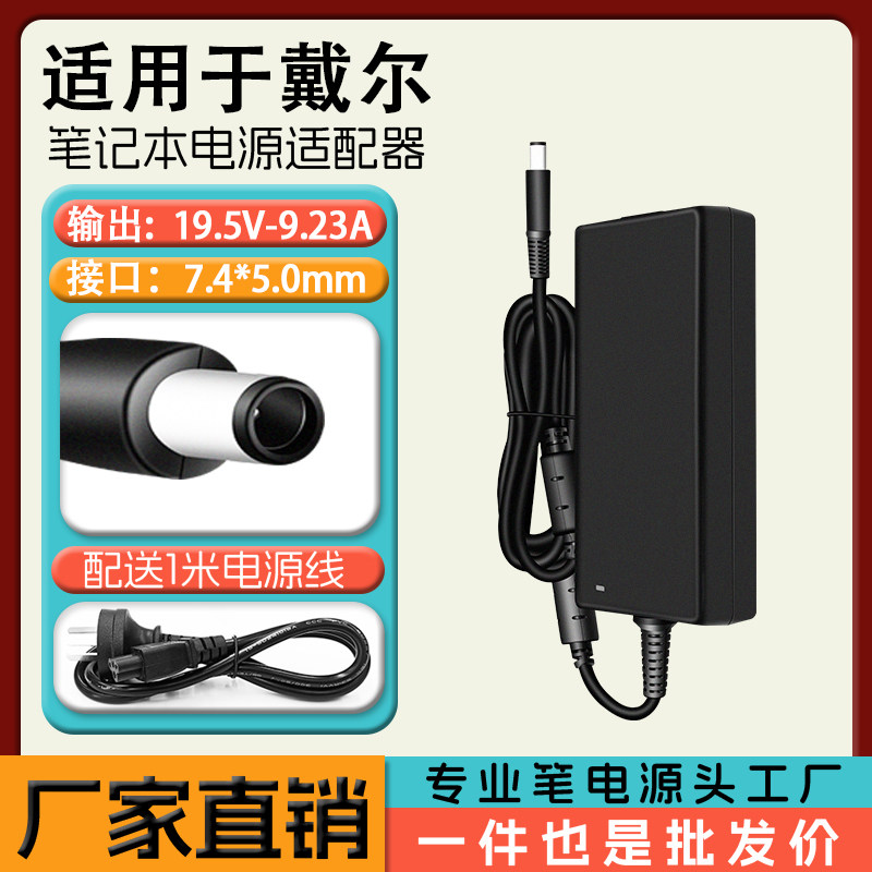 适用DELL戴尔G15 5520笔记本电源适配器LA180PM180电脑充电器180W
