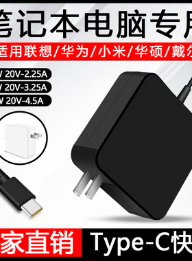适用于小米华为笔记本电脑白色便携款充电器65W100Wtype-c PD快充