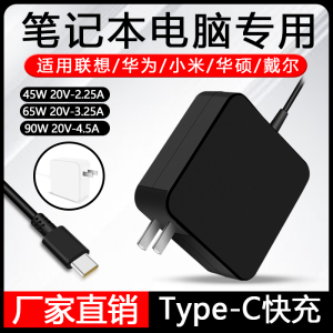 适用于小米华为笔记本电脑白色便携款充电器65W100Wtype-c PD快充