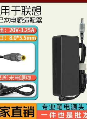 适用联想X230 X220i X220t X230it X220it X230i X230t电源充电器