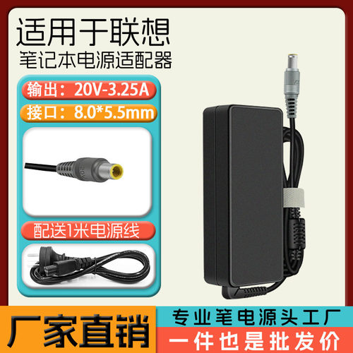 适用联想X230 X220i X220t X230it X220it X230i X230t电源充电器