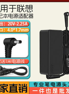 适用联想小新AIR13 E41-55  ideapad710s-13isk 100S-141BR充电器