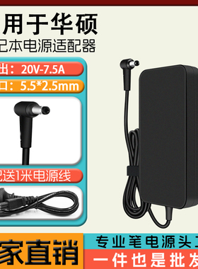 华硕Mars15 VX60G笔记本电脑充电源适配器150W充电器20V7.5A标口