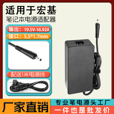 适用群光ACER宏基330W19.5V16.92A笔记本蓝天神舟充电电源适配器