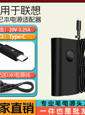 Dell戴尔65W/45W 20V3.25A/2.25A笔记本电脑充电源适配器线TYPE-C