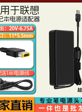 适用联想拯救者Y7000 Y50-70 E520 Rescuer 14/15ISK 充电器135W