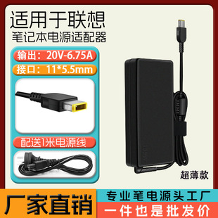 E520 Y50 充电器135W 15ISK Rescuer 适用联想拯救者Y7000